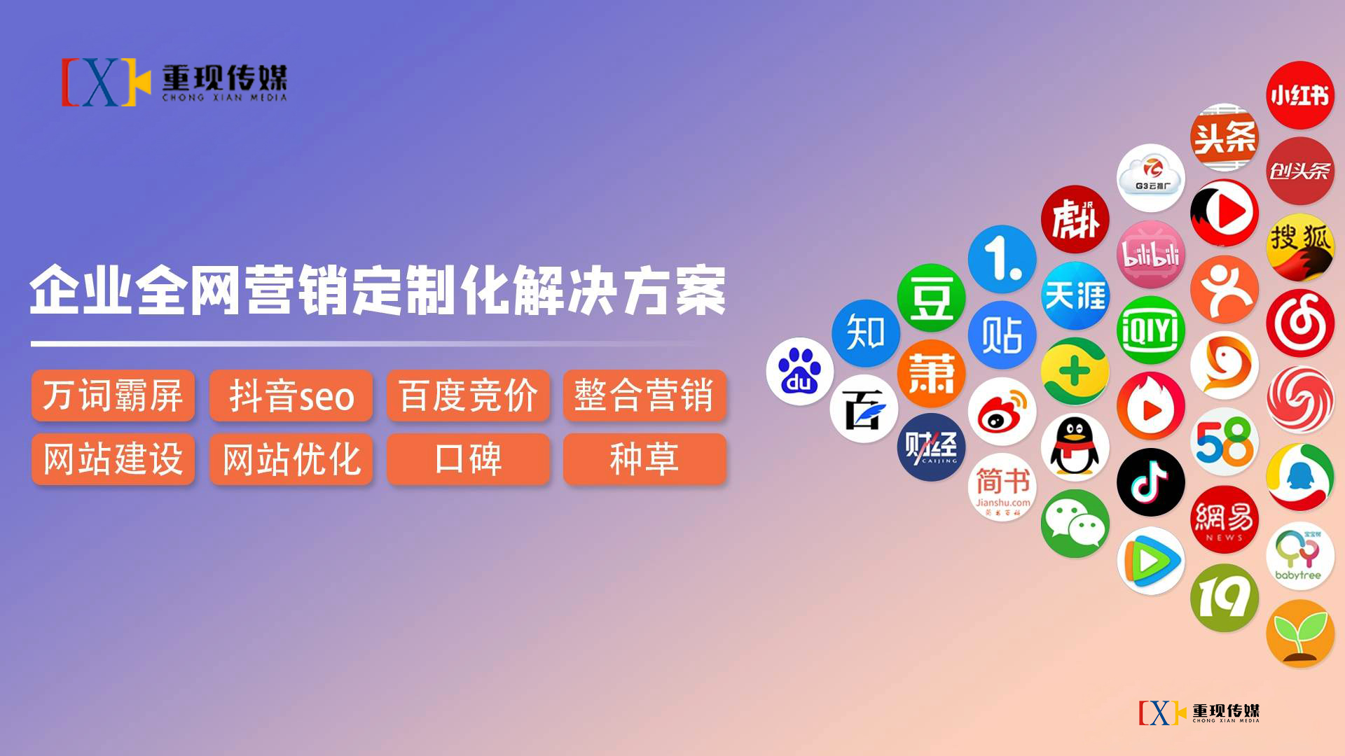 民營(yíng)企業(yè)品牌網(wǎng)絡(luò)推廣怎么做？企業(yè)網(wǎng)絡(luò)推廣怎么做品牌營(yíng)銷？