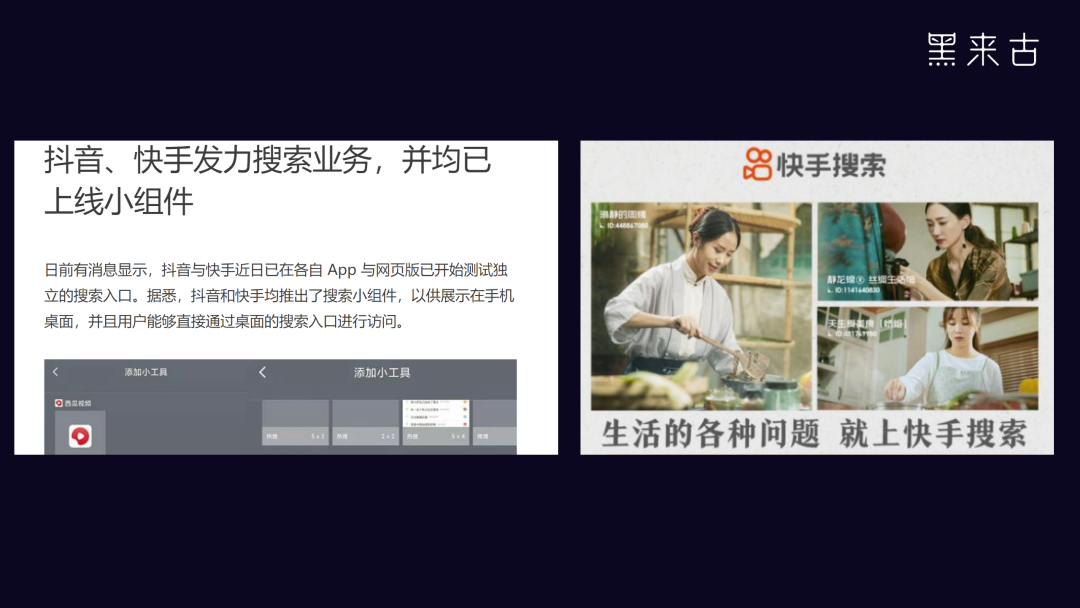 短視頻營銷推廣必知3大法器