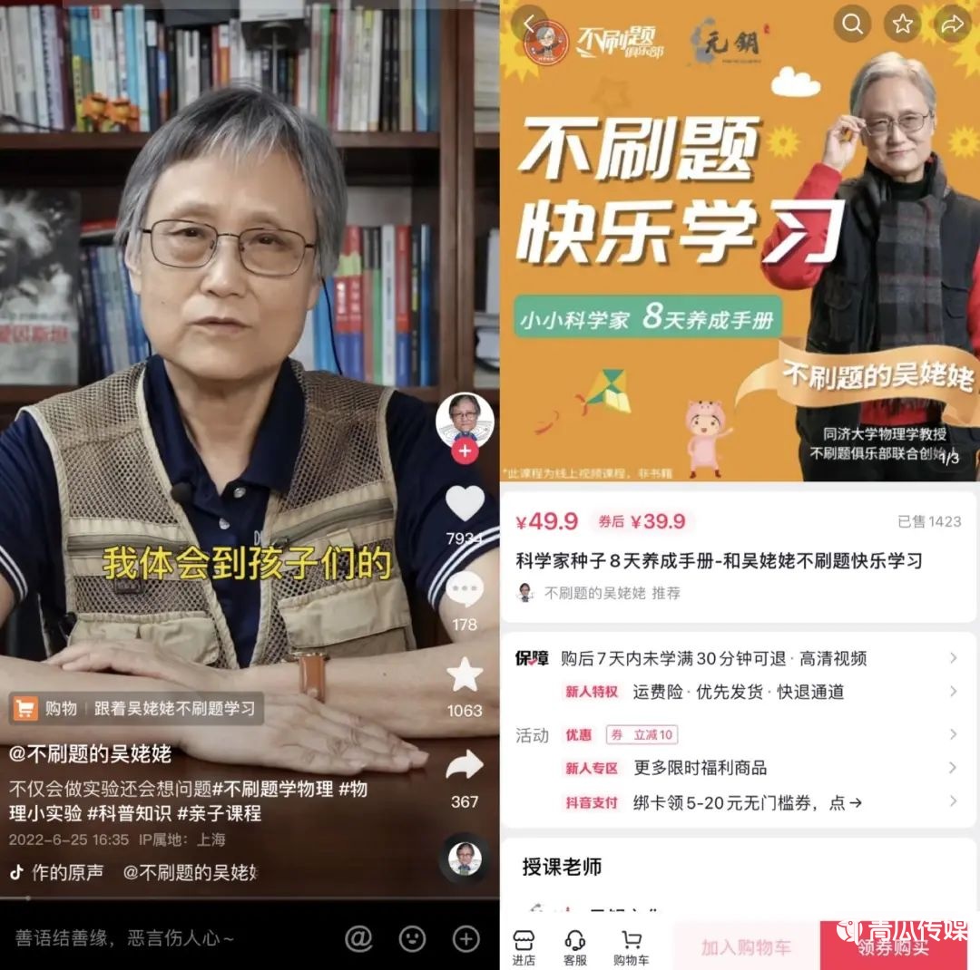 0元賬號推廣，漲粉800萬，“不刷題的吳姥姥”是怎么做到的？