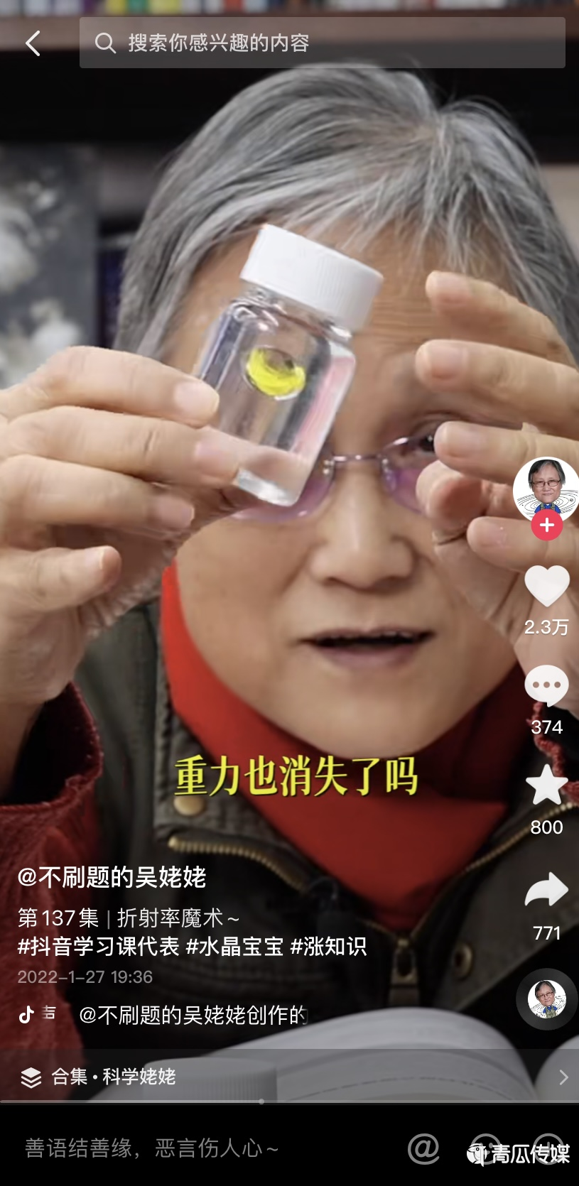 0元賬號推廣，漲粉800萬，“不刷題的吳姥姥”是怎么做到的？