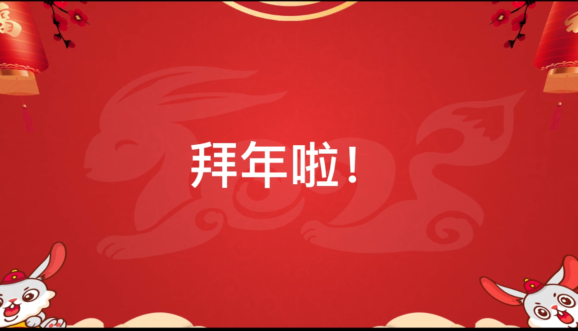 為什么企業(yè)品牌廣告投放要選擇央視省級(jí)電視臺(tái)2023新春“賀年廣告”？