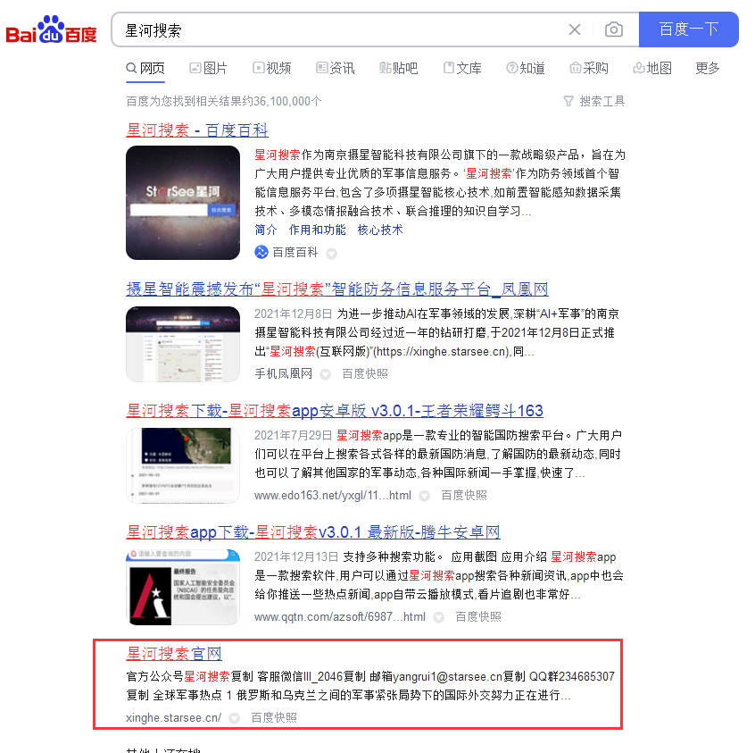 單個關鍵詞排名優(yōu)化案例
