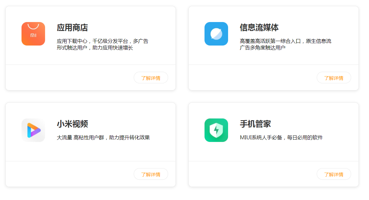注重網(wǎng)站建設(shè)的小米如何點(diǎn)燃社群并推廣私域流量