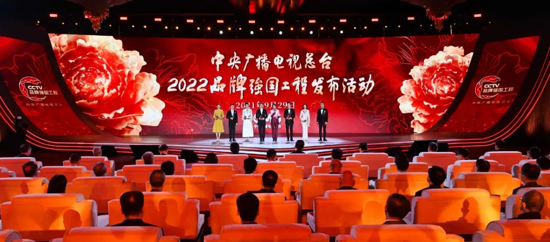 中央廣播電視總臺(tái)2022“品牌強(qiáng)國(guó)工程”融媒體傳