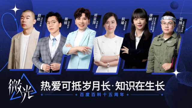 百度百科上線2500萬(wàn)詞條，超750萬(wàn)用戶參與共創(chuàng)科普知識(shí)內(nèi)容